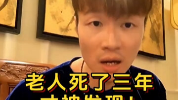 The Imperial Tutor Explains: What Happens After a Person Dies