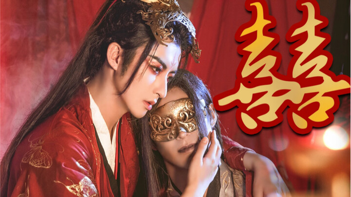 【Xiao Meng】Xi – Malam Pengantin Hantu dan Siluman