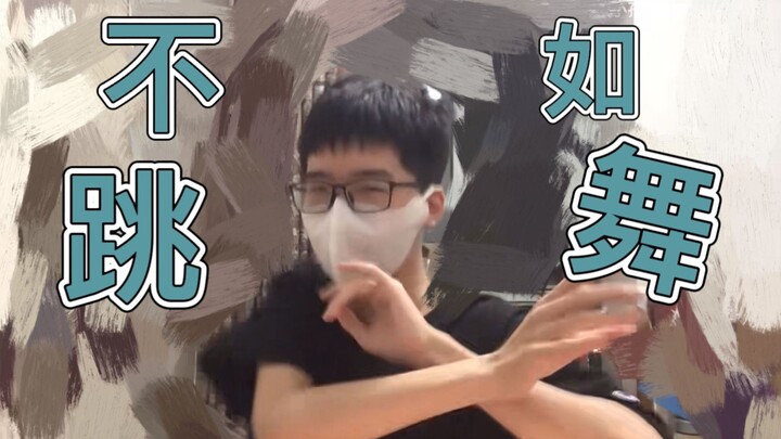 【小孙ATOM】你 要 摇 摆 吗