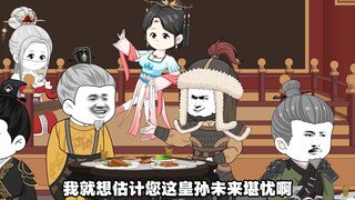 第103集:朱元璋为虾仁继嫡长孙之位做铺垫。