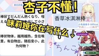 Pertanyaan dan Jawaban Konotasi Gadis Sakura yang Saleh, ada yang langsung ke intinya, ada yang pura
