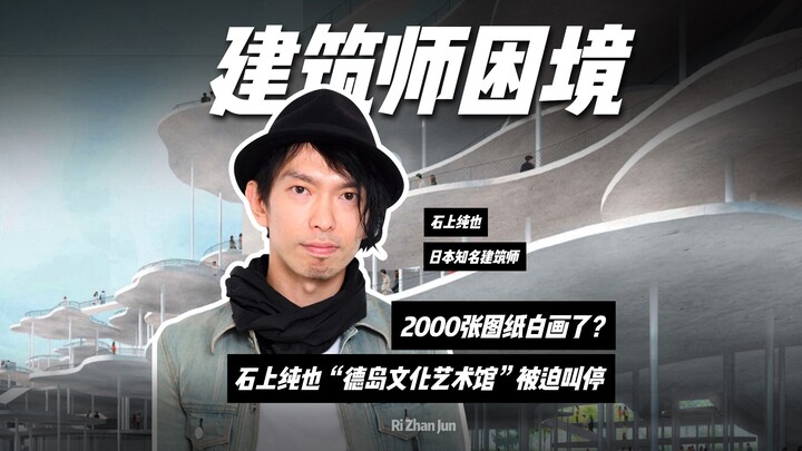 Menggelikan! Proyek baru arsitek Jepang Junya Ishigami diberhentikan?