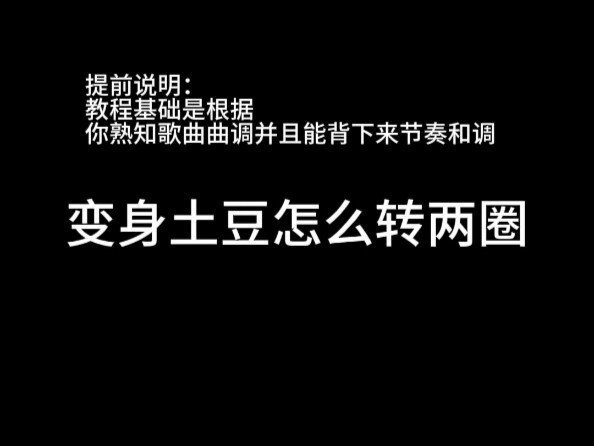 Bagaimana cara berubah menjadi kentang dan berputar dua kali?