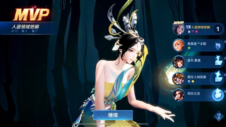 Đại loạn đấu trường giấc mơ: Trinh Cơ xưng vương!