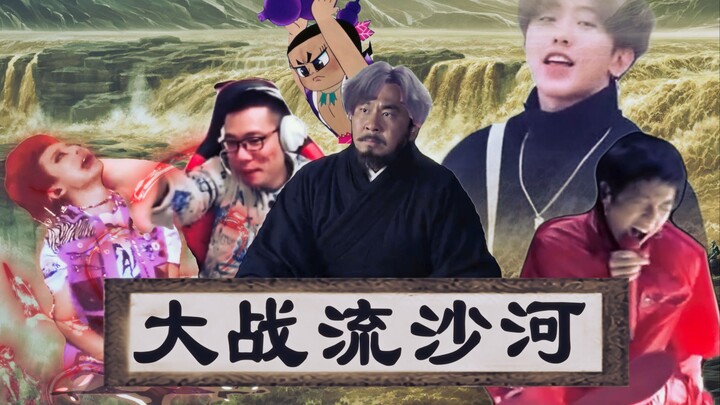 "The Great Battle at the Flowing Sands River"