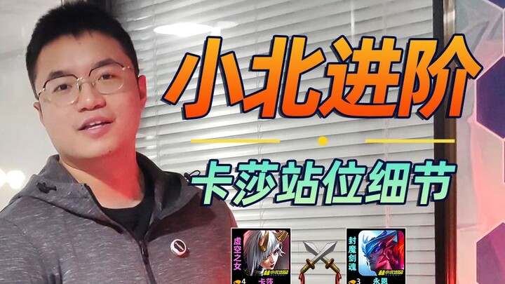 ยกระดับตำแหน่ง: คุณกับคาชา นักสู้แห่งราชา ต่างกันแค่รายละเอียดเดียวเท่านั้น【หลินเสี่ยวเป่ย】【Teamfigh