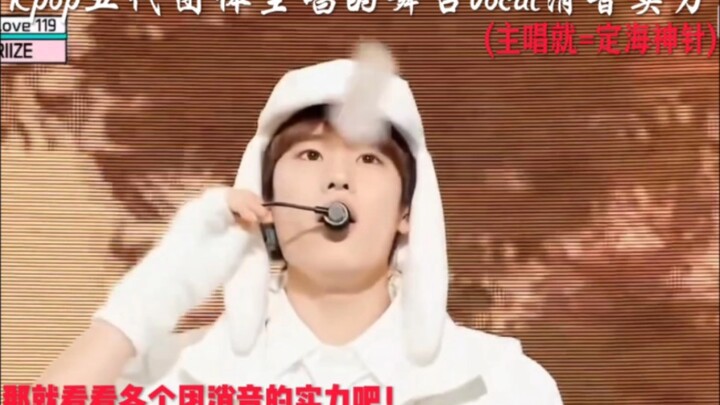 Thực lực hát live đã bị giảm âm của các giọng hát chính trong các nhóm nhạc K‑pop thế hệ thứ 5! Giọn