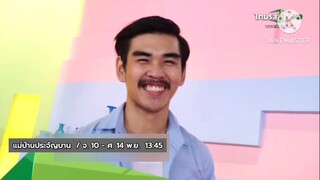 แม่บ้านประจัญบาน พบกับ "สงกรานต์ รังสรรค์" นักร้องหนุ่มเสียงดี วันที่ 10 - 14 พ.ย. เวลา 13.45 น.