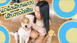 โลกของแสนดี ตอน แกล้งร้องเพลงรถไอติม แสนดีจะทำยังไง?