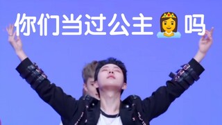 [All俊/搜美]仁俊:你们当过公主吗？