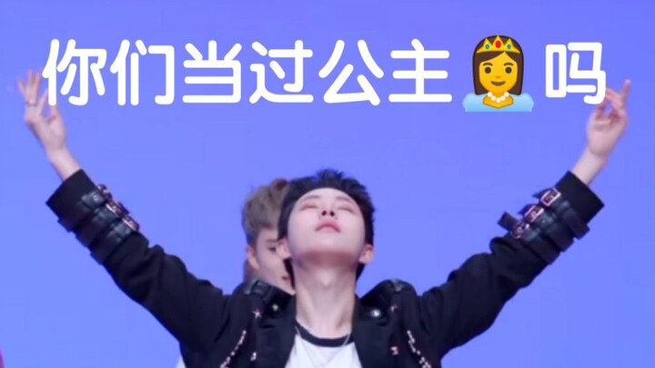 [All俊/搜美]仁俊:你们当过公主吗？