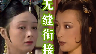 【西游记×甄嬛传】台词对对子