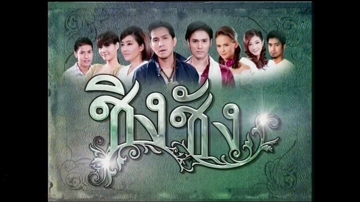ชิงชัง ตอนที่7