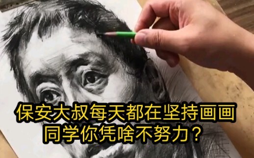 Chú bảo vệ kiên trì vẽ tranh mỗi ngày, còn bạn thì dựa vào cái gì mà không cố gắng?