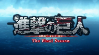 Attack on titan ~ 進撃の巨人 Final Season OP