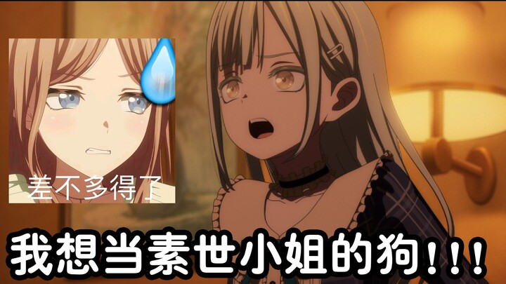 【补档】Mortis因为当不了素世小姐的狗而破防