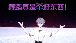 【تقليد صوت إيفا/VRChat】رقصة التودد للرسول 2.0: ديسكو نهاية العالم لنيجيسا كازوهيرو