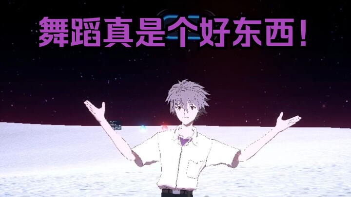 【تقليد صوت إيفا/VRChat】رقصة التودد للرسول 2.0: ديسكو نهاية العالم لنيجيسا كازوهيرو