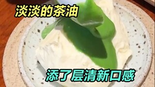 Đậu phụ Mapo có màu xanh lá cây?! Chỉ cần một khoảnh khắc là một tín đồ ẩm thực sẽ ngã gục...