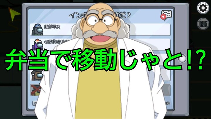 Among us Inroduced Detective Conan Characters Space werewolf Amazing Episode  A Murderous Group