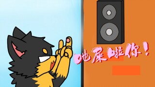 [furry小动画]人间真实广播操