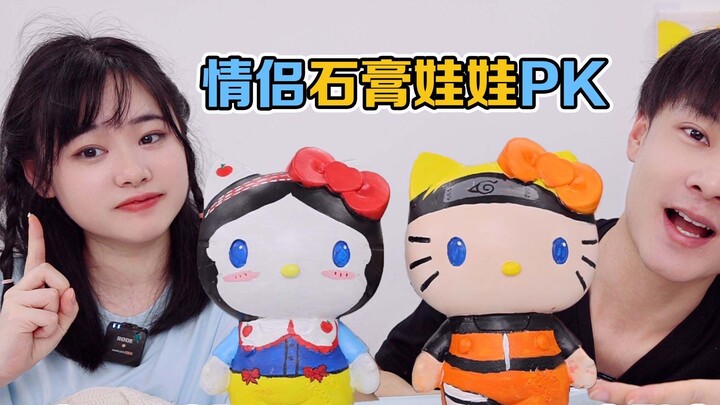 Plaster Doll PK: Snow White and Naruto, which one do you prefer?