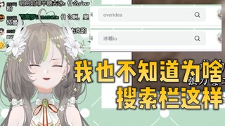 主播没少看啊，大数据是不会骗人的【明前奶绿】