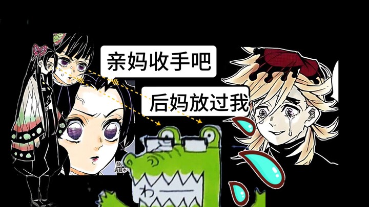 Aksi menekan kepala buaya di garis Tongmo, serta konstruksi hubungan antara Tongmo dan tiga bersauda