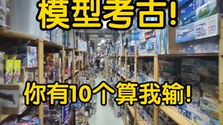 【胶探店】香港万尺博物馆-玩具地带！