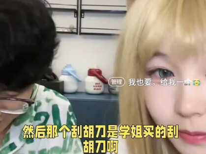 รุ่นพี่คอสเพลย์ให้รุ่นพี่ดู