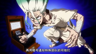 真的要被千空笑死-邪恶大葱
