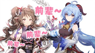 【跨服聊天6】小羊与"椰羊”前辈的故事