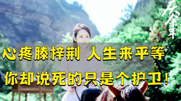 Thương cho Đằng Tử Kinh — con người sinh ra vốn bình đẳng, vậy mà họ lại bảo kẻ chết chỉ là một vệ s