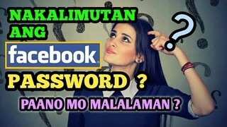 PAANO MALALAMAN KUNG ANONG PASSWORD NG FACEBOOK MO KAPAG NAKALIMUTAN MO