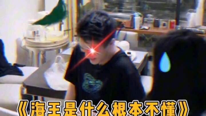 Xi Mengyao asked He Youjun if he was a “sea king,” and He Youjun replied that his skin is sensitive 