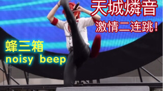 【爬台记录】乡村偶像第一次爬台喜得第三名！