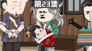 毒老把甜宝放到炼药炉炼成药丹，直接被天生神力的甜宝揍得嗷嗷叫