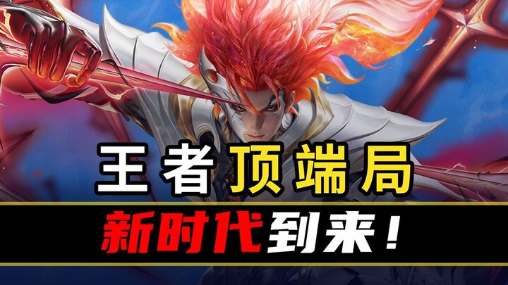 [Peak Stats Ranking 74] It’s here—Shenma Chao is officially unstoppable!