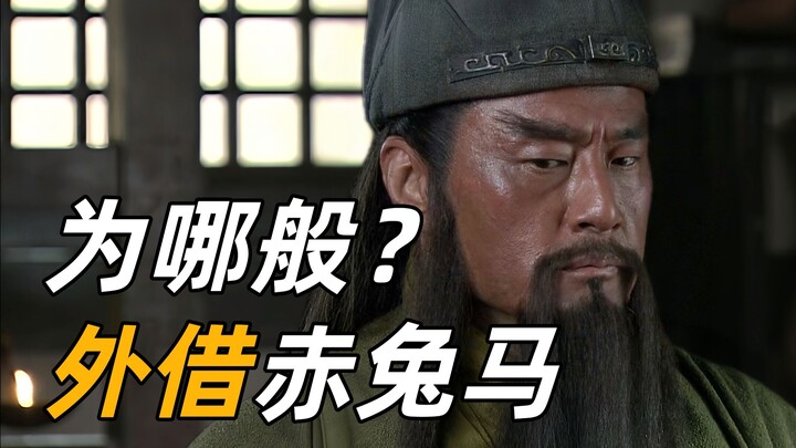"Brand-New Three Kingdoms" – Guan Yu, a Master of Strategy