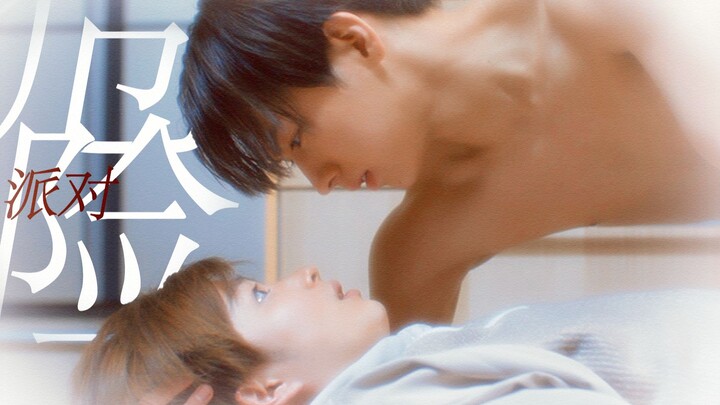 "When I'm with you, I can't control myself." The cohabitation life is in progress, and the mutual fi