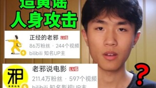 Is a popular YouTuber with millions of followers viciously attacking other creators?