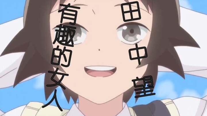 (Original version of Interesting Woman) Read it once a day to prevent depression~~~··~