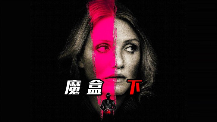 【小赵讲大片】拥有一百万会不会很快乐《魔盒3》