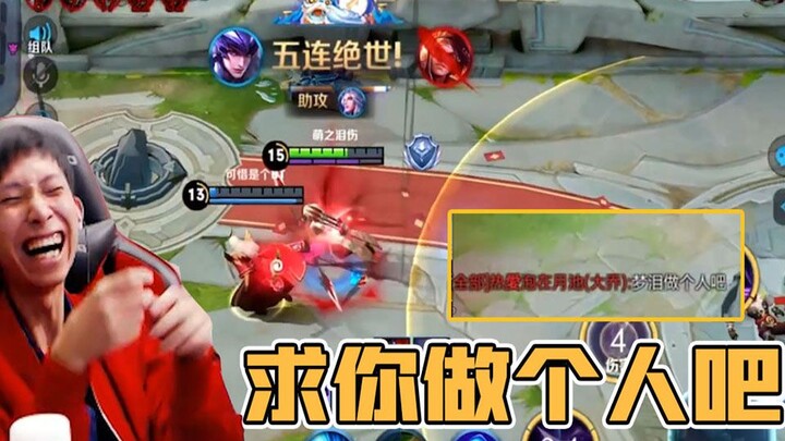 14 minutes to rack up 147,000 damage! Menglei’s Ma Chao secures a pentakill by blocking the enemy fo