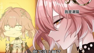 长离：陛下，该上潮了～