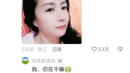 Mom, what are you doing?? (About my mom being a fan of Xiu Cai)