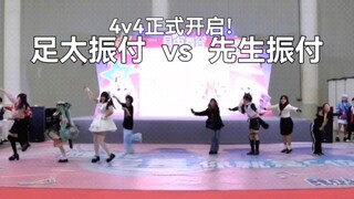 随舞振付打架（霸凌）be like：
