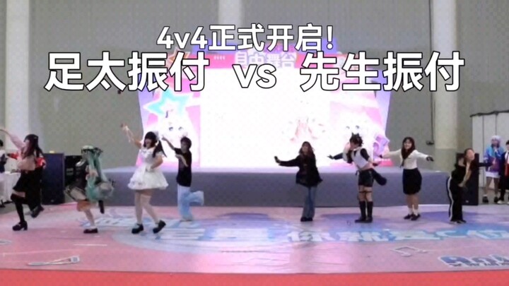 随舞振付打架（霸凌）be like：