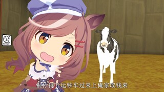 吹牛逼养牛不挣钱