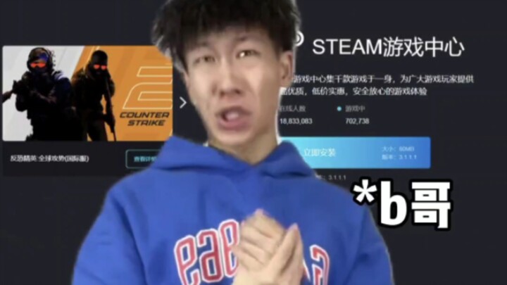 Brother B’s Story: The Steam Game Center